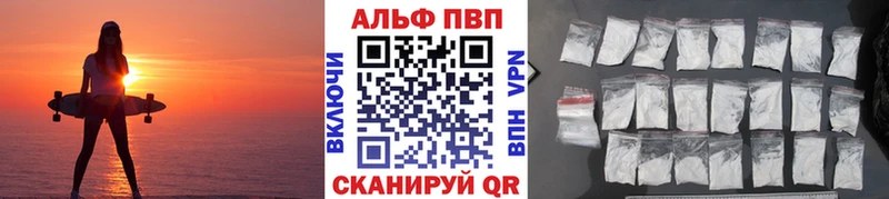 APVP СК  где продают   Долинск 