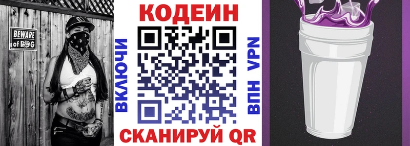 Кодеин напиток Lean (лин) blacksprut ССЫЛКА Долинск