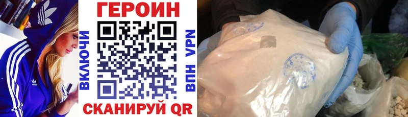 ГЕРОИН Heroin  Долинск 