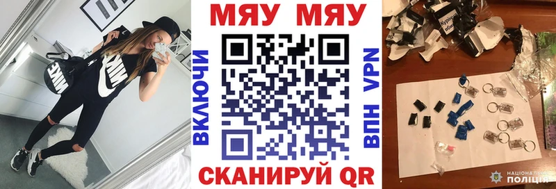 Меф мяу мяу кристаллы Долинск