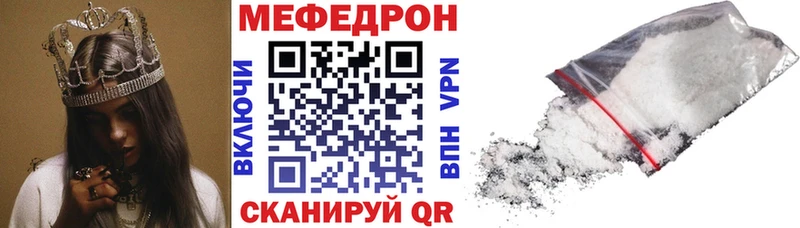 купить   Долинск  МЕФ мука 