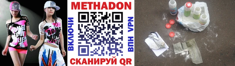 Метадон VHQ Долинск